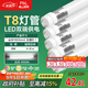 FSL佛山照明T8燈管LED雙端長0.6米8W日光色6500K5只裝
