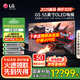 LG G5系列25年新品55/65/77/83/97英寸OLED大屏電視4K超高清全面屏VRR165Hz高刷電競(jìng)游戲顯示屏旗艦 55英寸 OLED55G5PCA