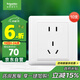 施耐德電氣 插座面板 10A五孔電源插座 十支裝套裝 睿意系列 白色