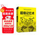 超級記憶術(shù)