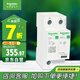 施耐德電氣 浪涌保護(hù)器 10kA 1P+N 家用避雷防雷 電涌保護(hù)器 R9系列R9L01050