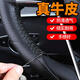 智騁汽車(chē)方向盤(pán)套真皮手縫男女四季通用牛皮手工皮套防滑縫制手縫把套