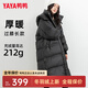 鴨鴨（YAYA）佟麗婭同款長(cháng)款羽絨服女加厚長(cháng)過(guò)膝東北加厚潮ins韓版寬松外套HY 黑色 L