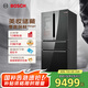 博世（BOSCH）562L法式多門(mén)美妝冰箱雙循環(huán)變頻零度保鮮家用冰箱  BCD-562W(KFN96PA56C) 