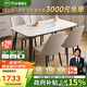 芝華仕（CHEERS）現(xiàn)代簡約巖板餐桌椅家用小戶型飯桌客廳帶四椅CT198白全托1.4M