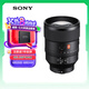 索尼（SONY）FE 135mm F1.8 GM 全畫幅大光圈遠攝定焦G大師鏡頭 (SEL135F18GM)
