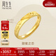 周生生黃金戒指 足金Amore女款開口戒女生生日禮物78036R 計(jì)價(jià)3.65克