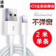 超琰蘋(píng)果數據線(xiàn)快充超琰適用iPhoneXS/8/6s/XR/7plus/11pro/iPad手機充電線(xiàn)5 白色【2米加長(cháng)版】