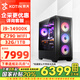 京天獵龍者A8 14代i9-14900K/Z790/32G D5/1T SSD/主機/電腦臺式機電腦整機家用游戲主機國家補貼20%