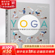 DK瑜伽 河北科學(xué)技術(shù)出版社 國際悉瓦南達瑜伽吠檀多中心 編 楊惠萍 譯 書(shū)籍 圖書(shū)