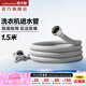 潛水艇（Submarine）全自動(dòng)洗衣機(jī)進(jìn)水管 加長防折損上水管4分螺紋/卡扣接頭洗衣機(jī)管 4分螺紋海爾小天鵝專用【1.5米】