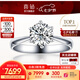 喜鉆七夕禮物鉑金鉆戒女六爪結(jié)婚鉆石戒指求婚戒指結(jié)婚鉆戒婚戒送女友 【高性價比】1克拉H色SI-現(xiàn)貨