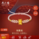 周六福5D硬金足金生肖如意龍黃金轉運珠女手繩生日禮物A1711782 約0.43g