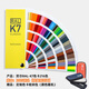 千通彩新版德國勞爾色卡RAL色卡K7國際標準通用色標卡油漆調色涂料配色216種經(jīng)典色彩標準千通彩工業(yè)對色 勞爾K7【2025限量版】