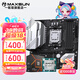 銘瑄終結者/挑戰者B650M/B850M主板搭7500F 7700 7800X3D 9600X 9700X 9800X3D 散片 盒裝 主板CPU套裝 銘瑄 終結者 B850M WIFI 9600X散