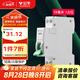 公牛（BULL）空氣開關(guān) 1P+N小型斷路器 雙進(jìn)雙出20A 空開 LB3-40aE/1P+N/20A
