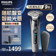 飛利浦（PHILIPS）剃須刀電動(dòng)高端智能雙維立體剃須精鋼刀片全身水洗【敏感肌推薦】蜂巢9系 送老公 【敏感肌適用】-店鋪熱銷(xiāo)
