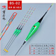 黃金眼 新品重力感應納米電子魚(yú)漂醒目咬鉤變色夜光漂夜釣浮標 黃金眼變色電子漂BS-02 2號一支(配送2顆425電池)