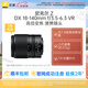 尼康（Nikon） 尼克爾Z DX 18-140mm f/3.5-6.3 VR 半畫幅高倍率變焦鏡頭 微單相機適用 Z卡口