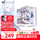 Thermaltake（Tt）鋼影 透EX 海景房機箱 電腦主機 白色（ATX主板/Type-c/支持360水冷/10風(fēng)扇位/4090顯卡）
