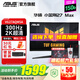 華碩 TUF電競小金剛 27英寸 2K電競顯示器 FastIPS 300Hz高刷電競 電腦顯示器游戲顯示屏 27/2K/300Hz【VG27AQM5A】