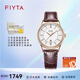 飛亞達（FIYTA）芯動(dòng)系列男女表店長(cháng)推薦款進(jìn)口機芯手表情侶全自動(dòng)機械表牛皮表帶 棕色皮帶女表LA520002.MWKD