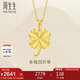 周生生七夕禮物黃金吊墜幸福四葉草足金掛墜不含素鏈50779P計價(jià)2.65克