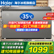 海爾（Haier）冰柜家用無(wú)需除霜300升大容量一級能效超低溫冰柜海鮮速凍全冷凍冷藏保鮮PCM防腐鋼板內膽商用冰柜 201升-35度速凍+三重抗菌+一級能效 201L