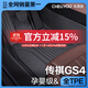 車(chē)麗友（CHELIYOU）適用于2024款傳祺GS4腳墊TPE大包圍15-23款后備箱地毯式汽車(chē)裝飾 單層TPE 傳祺GS4