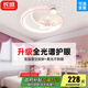 長城兒童房吸頂燈全光譜護眼led吸頂燈具大全2025款客廳臥室燈餐廳燈 粉色-三色調光 自選安裝