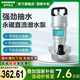 新界直流潛水泵25ZQX400高揚程電瓶車(chē)抽水井用農用家用大流量抽水泵