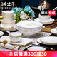 祺公子 景德鎮(zhèn)骨瓷餐具套裝家用送禮高檔輕奢描金碗碟套裝碗盤 花容月貌 70頭圓形豪華配鴻運(yùn)煲 可微波爐洗碗機(jī)