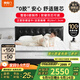 喜臨門(mén)政府補貼輕音獨袋彈簧0膠床墊 軟硬可調床墊席夢(mèng)思 白騎士 G 白騎士0膠版【首款專(zhuān)利0膠水】 1.8*2米