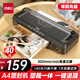 得力家用辦公照片塑封機(jī)過塑機(jī)可用a4及以下塑封膜小型商用相片過膠壓膜機(jī)封膜機(jī)覆膜機(jī)過塑裁紙兩用