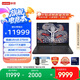 聯(lián)想拯救者Y9000P 2025 AI元啟游戲筆記本電腦(Ultra9 275HX 32G1T RTX5060 2.5K240Hz 黑)國(guó)家補(bǔ)貼20%