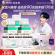 潤(rùn)百顏華熙生物【張藝興同款】白紗布3.0屏障修護(hù)次拋精華90支七夕禮物