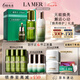 海藍之謎（LA MER）修護經(jīng)典3件套裝(精萃水+精萃乳+精華護膚品化妝品七夕情人節(jié)禮物