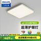 飛利浦（PHILIPS）LED吸頂燈客廳燈現(xiàn)代簡約超薄燈具套餐三室兩廳臥室書房餐廳 怡軒 55W 25㎡內(nèi)適用 全光譜 開關(guān)四檔變光