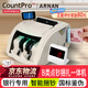 亨力國標(biāo)B類銀行專用商用家用自動點(diǎn)鈔捆鈔一體機(jī)驗(yàn)鈔扎錢支持新舊版點(diǎn)鈔機(jī)帶捆扎紙幣點(diǎn)鈔捆鈔 【國標(biāo)B類】點(diǎn)鈔機(jī)帶捆扎功能/京東物流