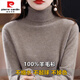皮爾卡丹（pierre cardin）高檔100%羊毛衫女2025秋冬新款加厚高領(lǐng)毛衣修身內搭羊毛打底上衣 品牌旗艦駝色母親節 XL 品牌旗艦[120-130斤]母親節