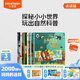 小彼恩毛毛蟲(chóng)點(diǎn)讀書(shū) 小小世界·探索自然點(diǎn)讀版幼兒寶寶低幼啟蒙2-6歲 中文點(diǎn)讀-小小世界·探索自然6冊