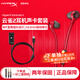 極度未知（HYPERX）云雀2 電競?cè)攵接螒蚨鷻C有線3.5mm接口筆記本電腦手機csgo吃雞絕地求生fps競技專用二代耳麥 【套裝7】云雀2紅+靈音聲卡