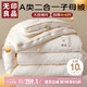 無印良品A類10%大豆纖維被子四季被芯二合一子母被 4+6斤 200*230cm