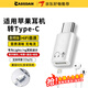CASSDAN適用lighting耳機轉Type-c轉接頭蘋(píng)果耳機轉iphone171615華為小米ipad平板筆記本無(wú)損聽(tīng)歌通話(huà)線(xiàn)控 蘋(píng)果lightning耳機轉Type-c公轉接頭
