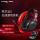 極度未知（HYPERX）Alpha 阿爾法電競(jìng)游戲耳機(jī)頭戴式有線無(wú)線2代 fps吃雞游戲耳麥降噪麥克風(fēng) 適配三角洲 【阿爾法2無(wú)線】三模連接 自定義RGB控制臺(tái)