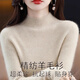 妃奧絨【斷碼撤柜】冬季羊毛衫女秋冬半高領(lǐng)毛衣女修身內(nèi)搭針織打底衫厚 米杏色 M