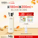 HABA 沁潤美白柔膚水 爽膚化妝水女補水保濕煥白提亮有光澤 【人氣柔膚水】VC水180ml