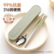 onlycook316不銹鋼便攜餐具學(xué)生一人專(zhuān)用勺子筷子套裝成人餐具收納盒-皮綠
