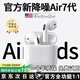 青蘋果（APPLE BIUE）藍(lán)牙耳機入耳式ai爆款電競游戲?qū)Ｓ枚鷻C2025最新款減噪耳機藍(lán)牙 AI降噪+杜比5.0至強音質(zhì)耳機iphone16/15/14/13pods4