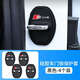適用奧迪門(mén)鎖蓋A4L/A6L/A3/A5A7Q3Q5LQ7車(chē)門(mén)鎖扣減震墊保護套裝飾 Sline標專(zhuān)用硅膠門(mén)鎖蓋4個(gè)裝